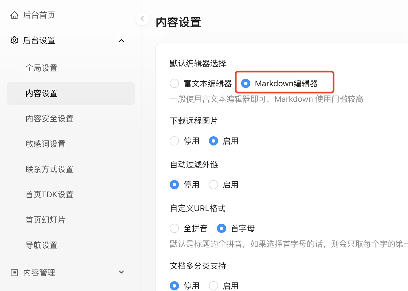 支持Markdown编辑器的CMS，安企CMS算一个