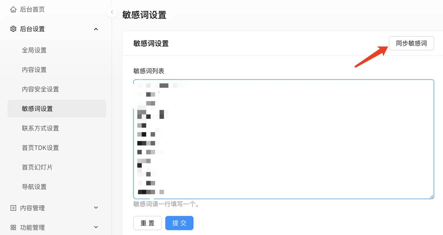 网站怎么做敏感词过滤，敏感词过滤的思路和实践