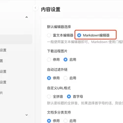 支持Markdown编辑器的CMS，安企CMS算一个