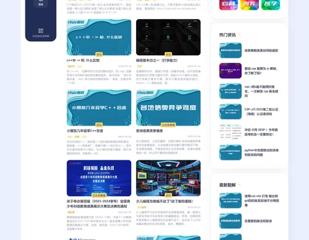 海南 GESP | CSP 认证-信息学奥赛-椰程信奥-海南科技特长生